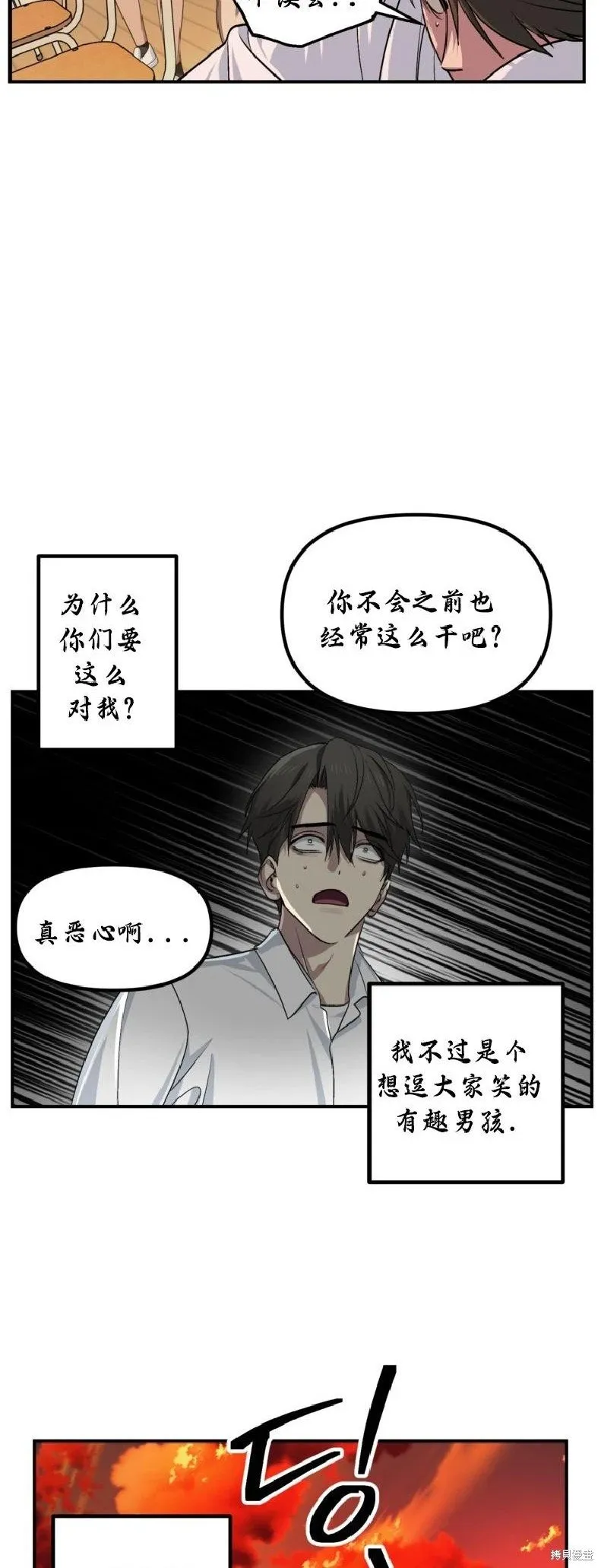 第137话 第28页