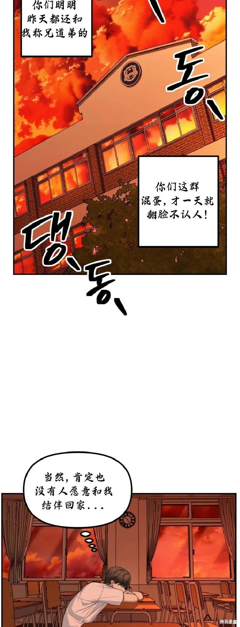 第137话 第29页