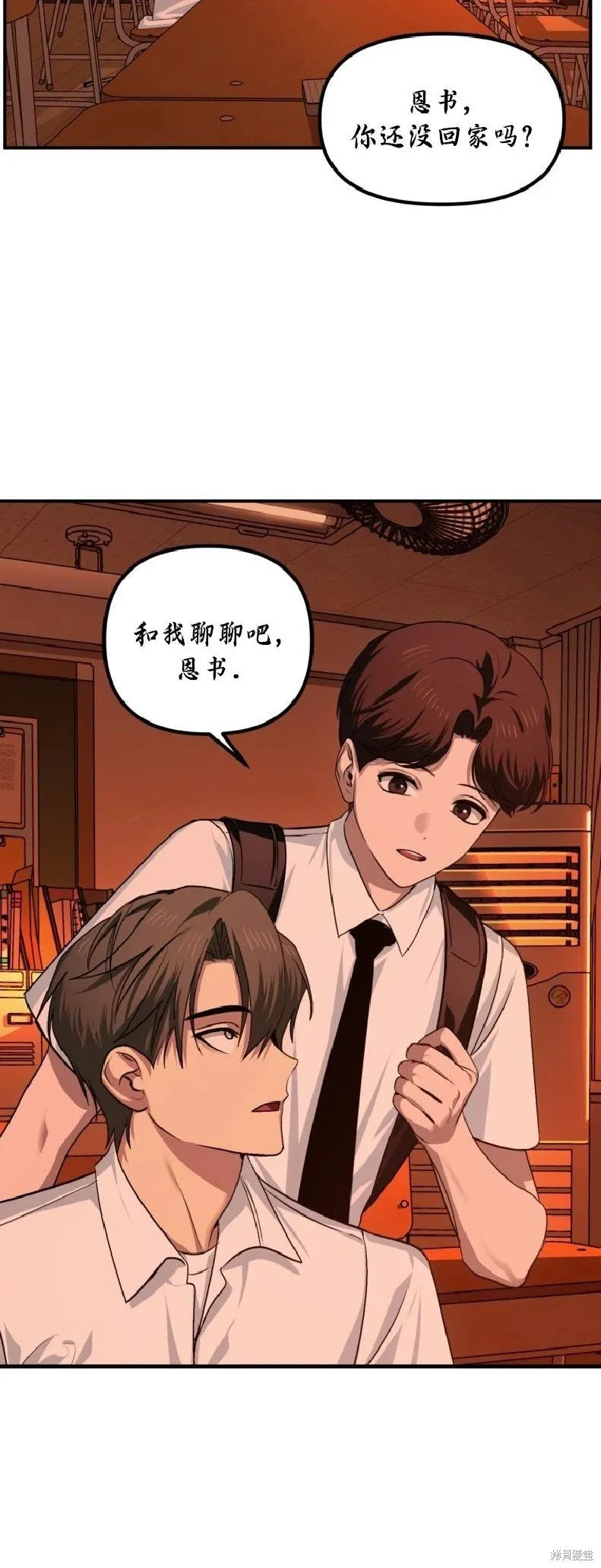 第137话 第30页