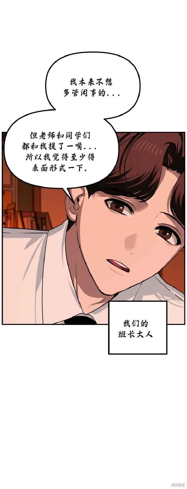 第137话 第31页