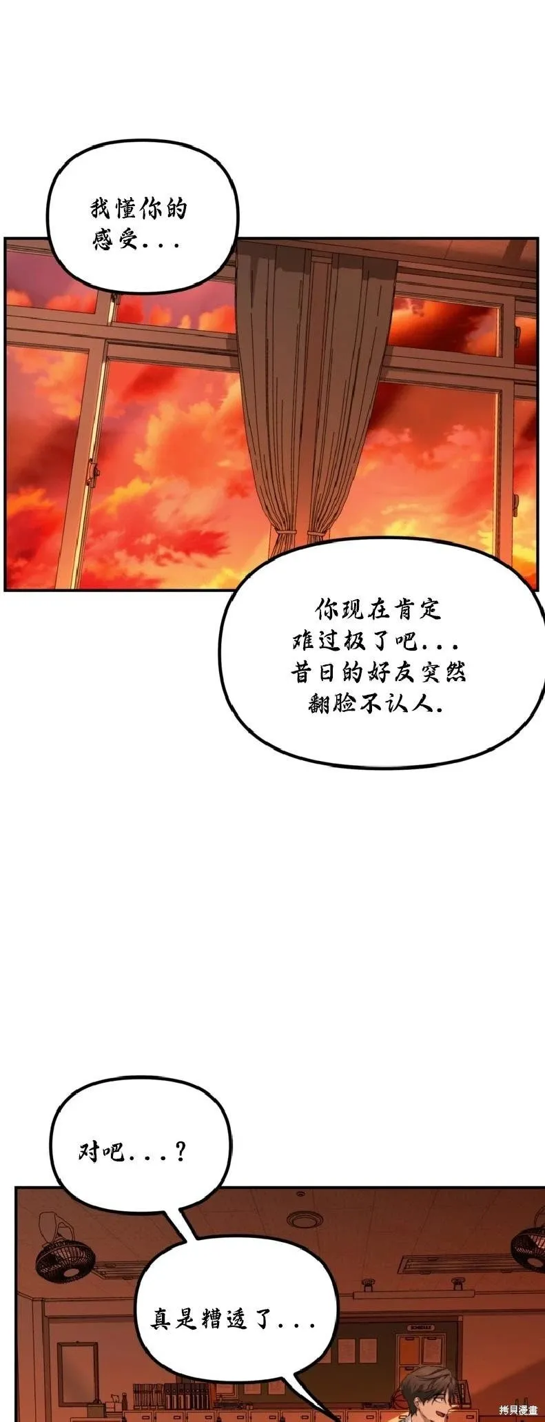 第137话 第33页
