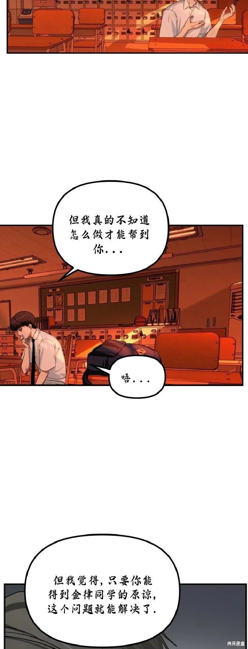 第137话 第34页