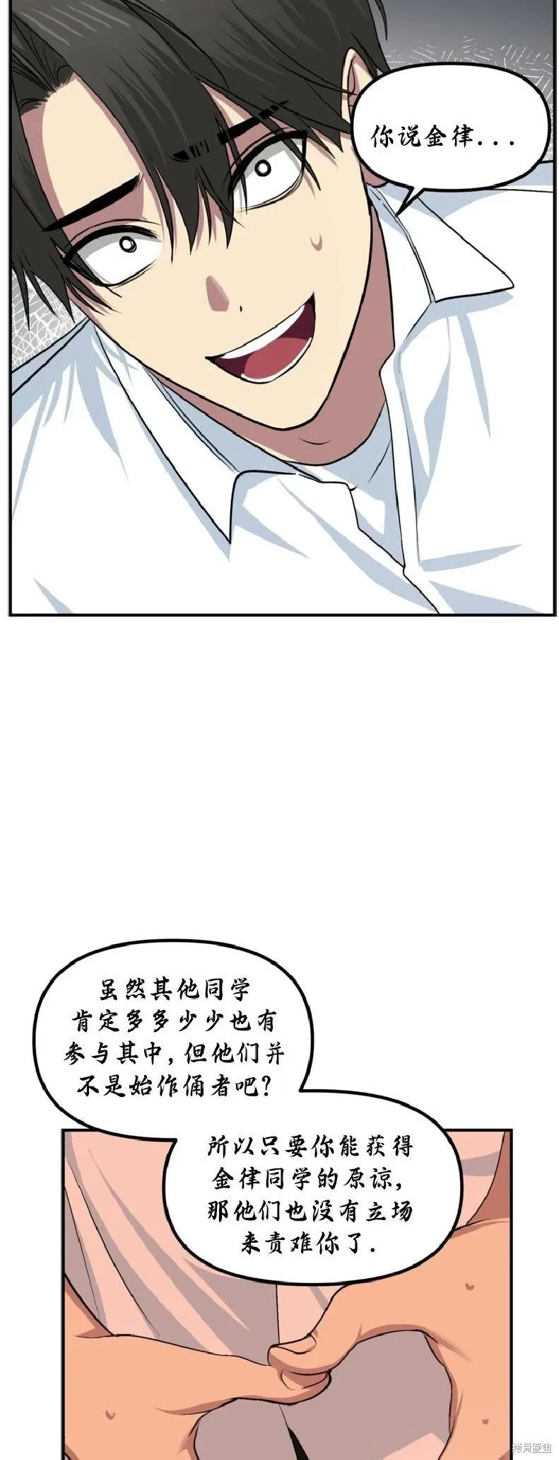 第137话 第35页