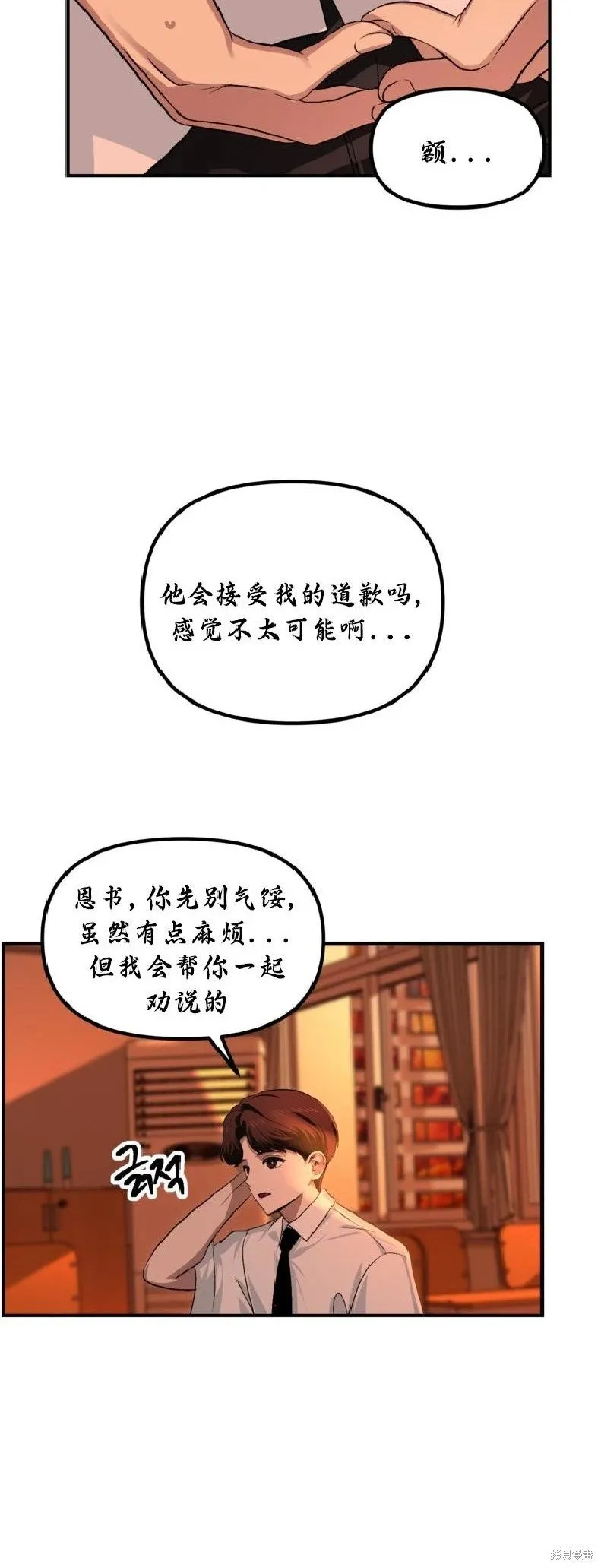 第137话 第36页