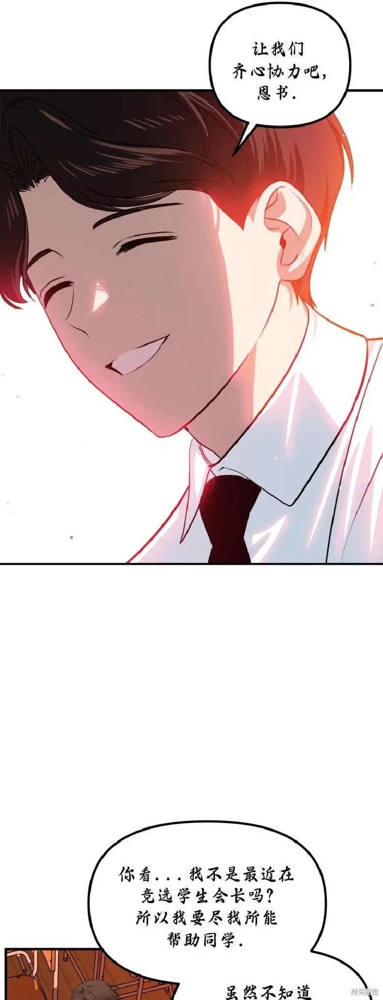 第137话 第37页