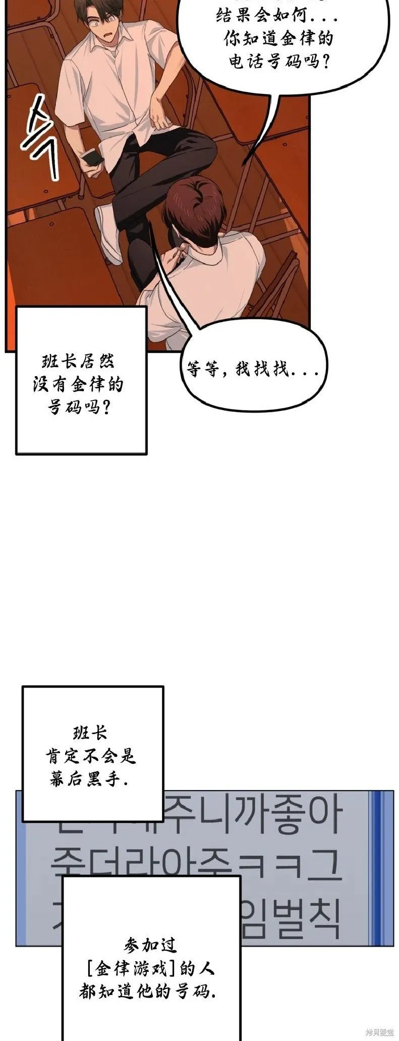 第137话 第38页