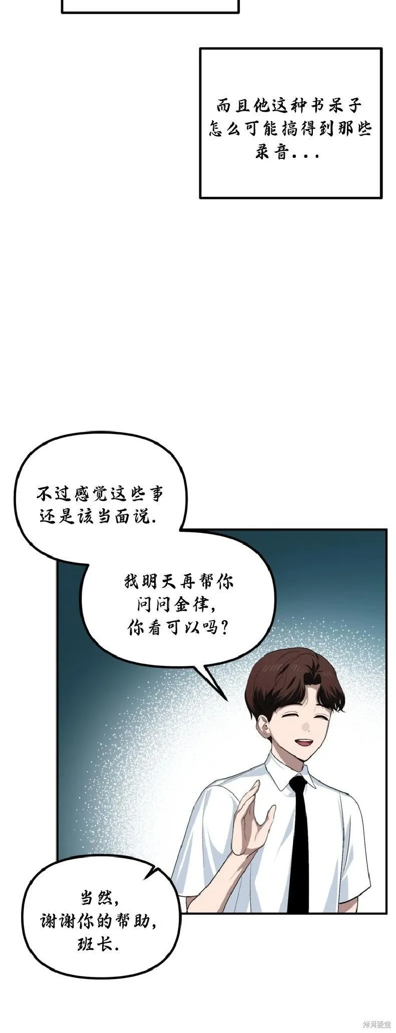 第137话 第39页