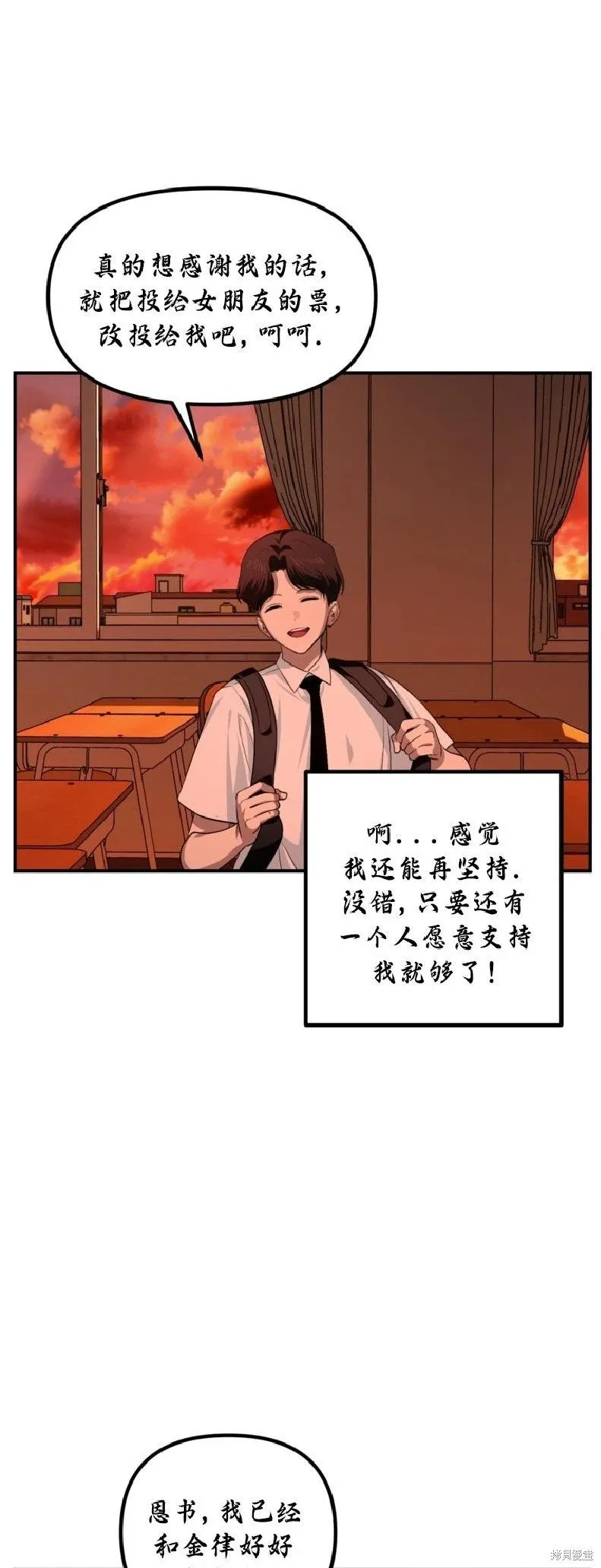 第137话 第40页