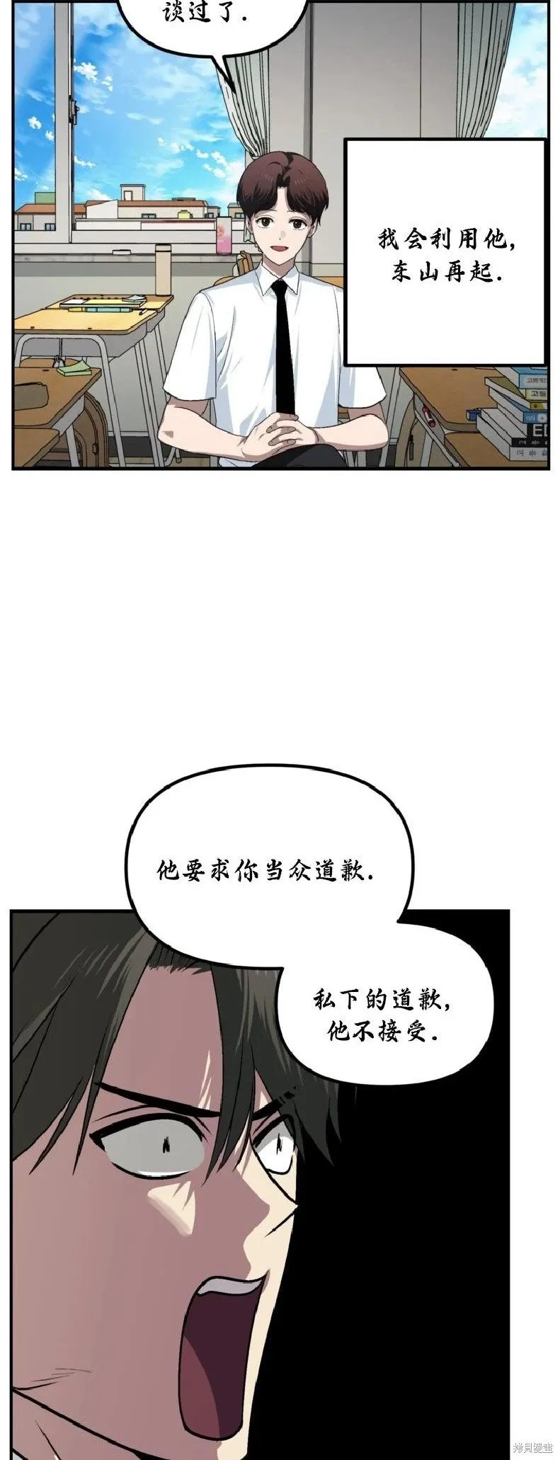 第137话 第41页