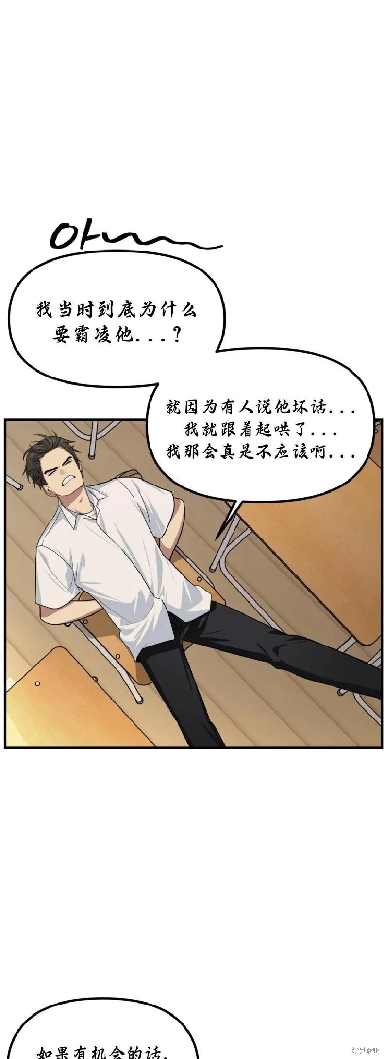 第137话 第43页