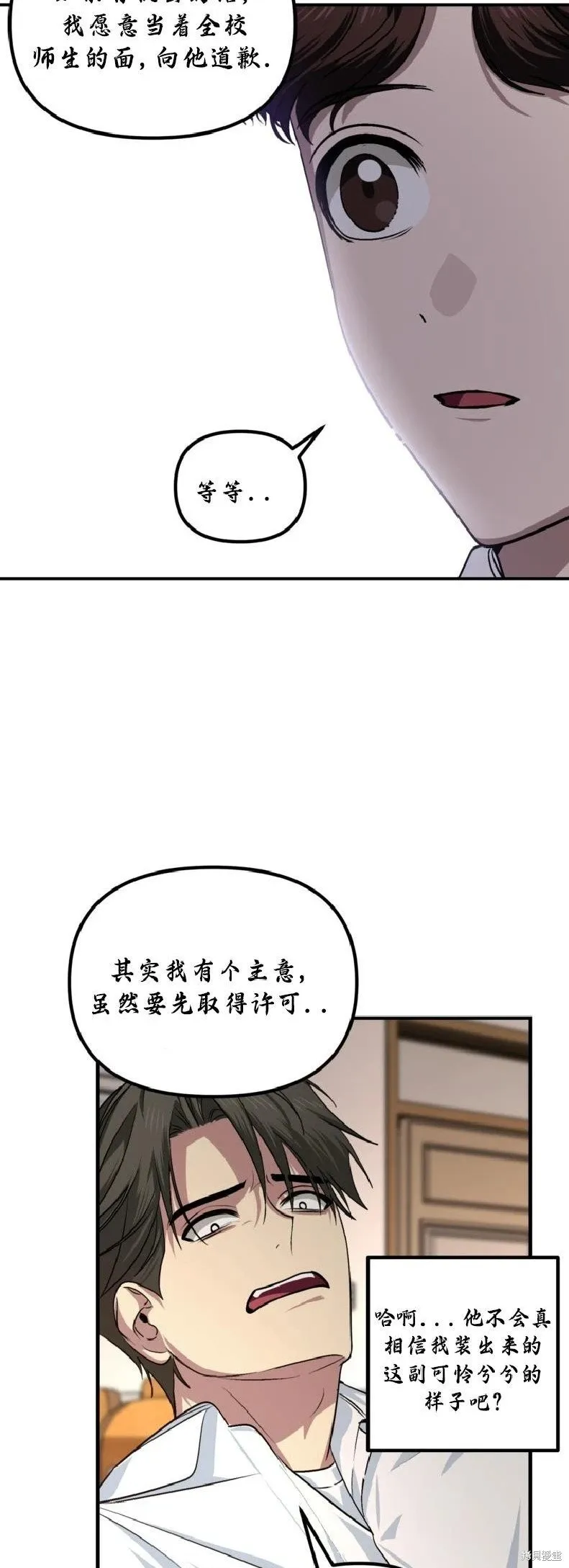 第137话 第44页