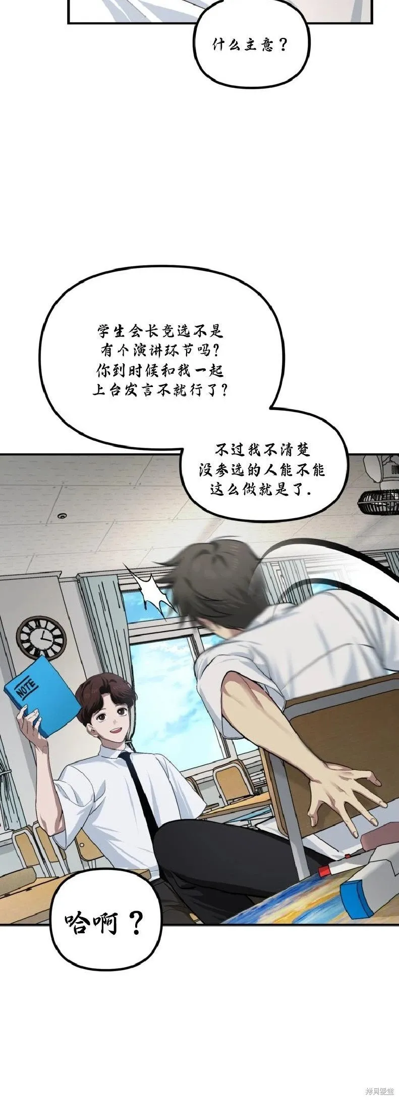 第137话 第45页