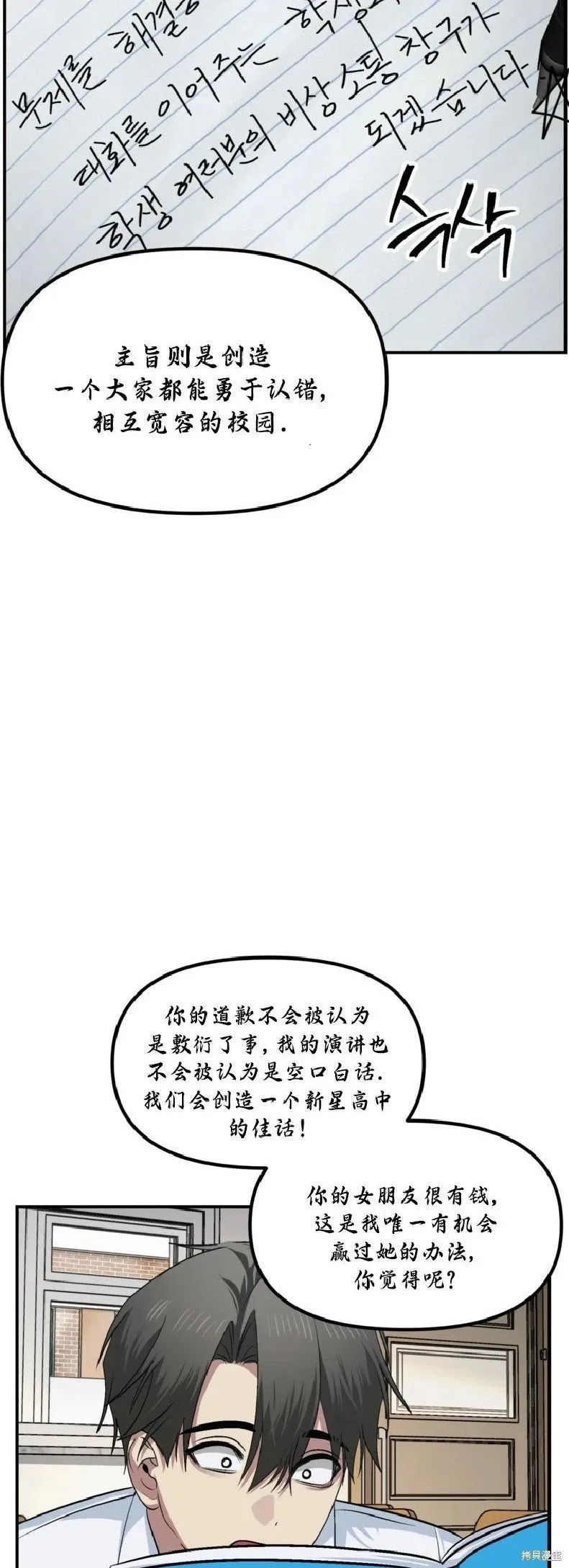 第137话 第47页