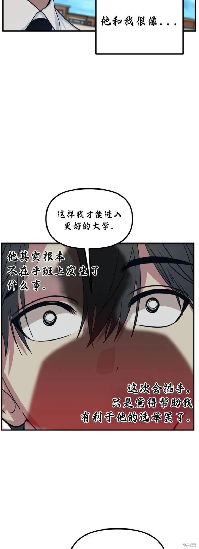 第137话 第50页