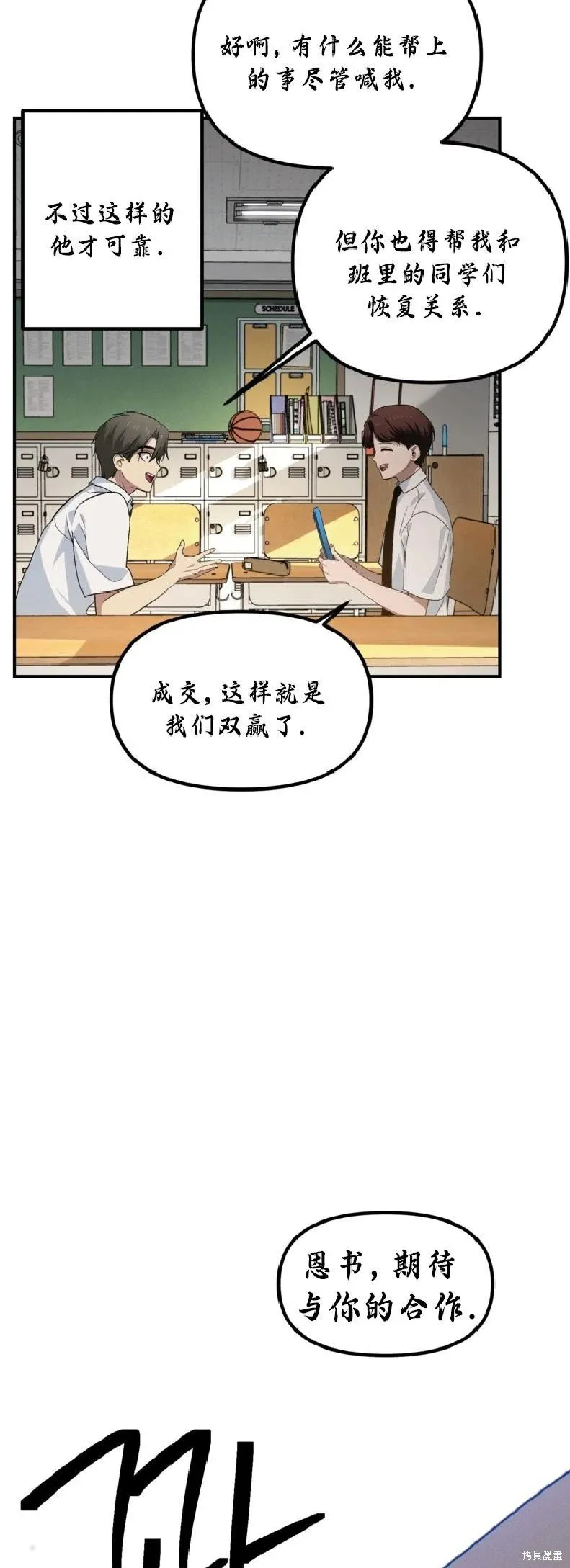 第137话 第51页