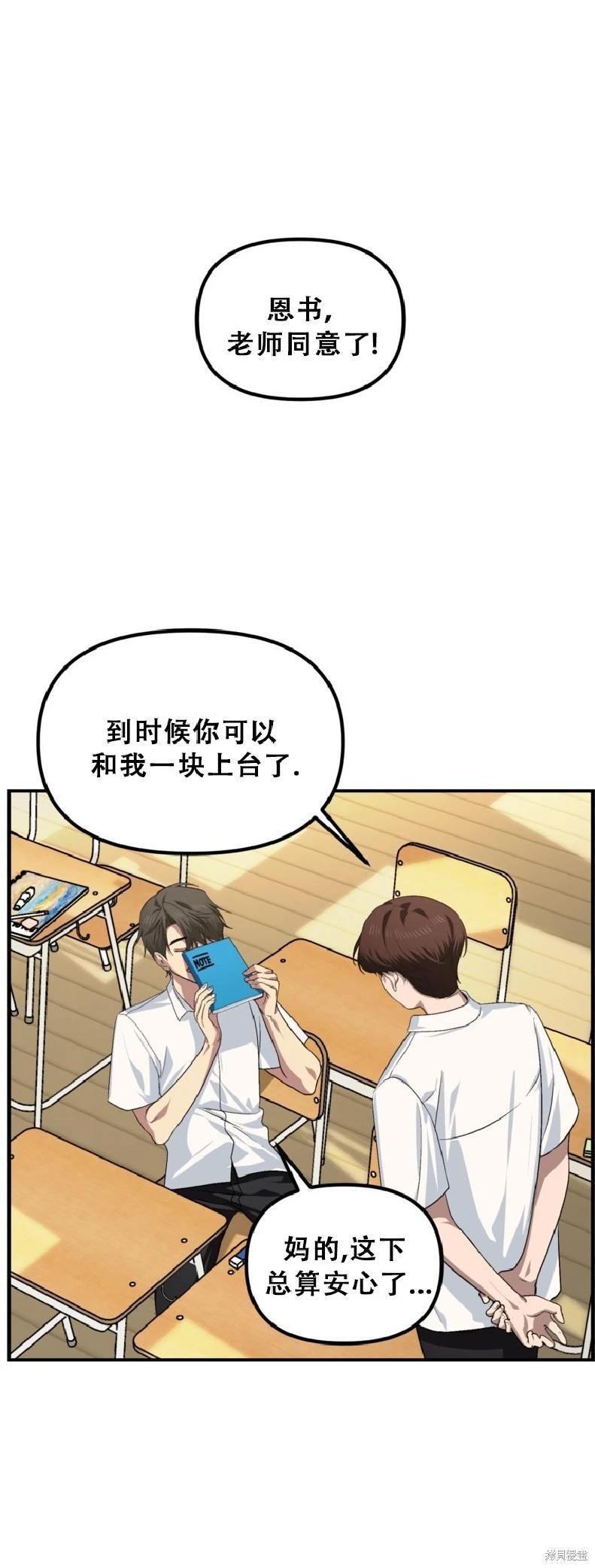 第138话 第2页