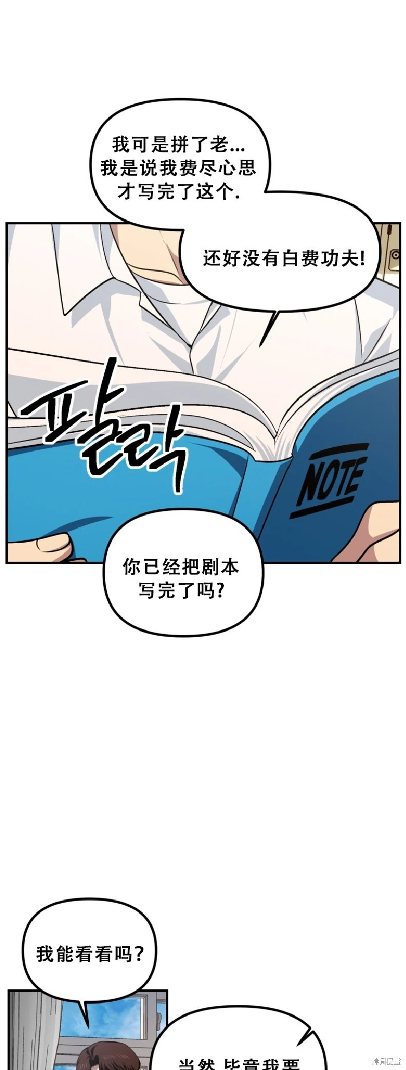 第138话 第3页