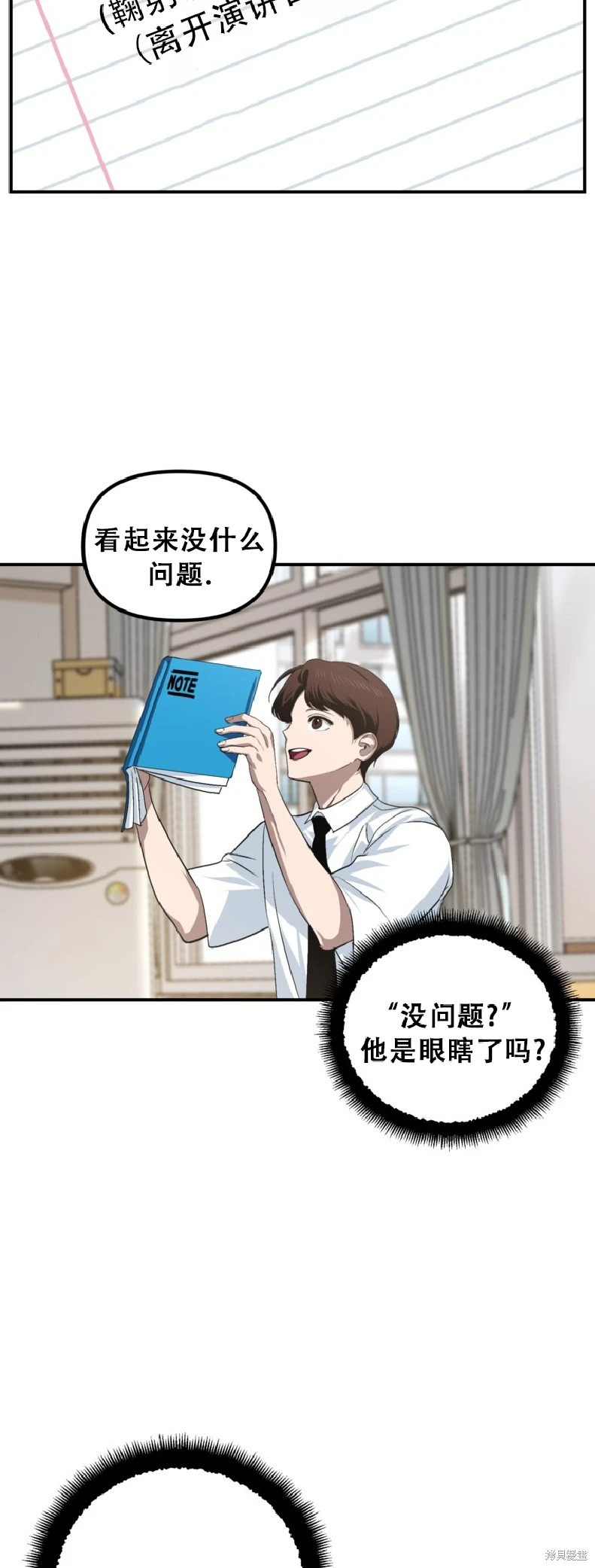 第138话 第5页