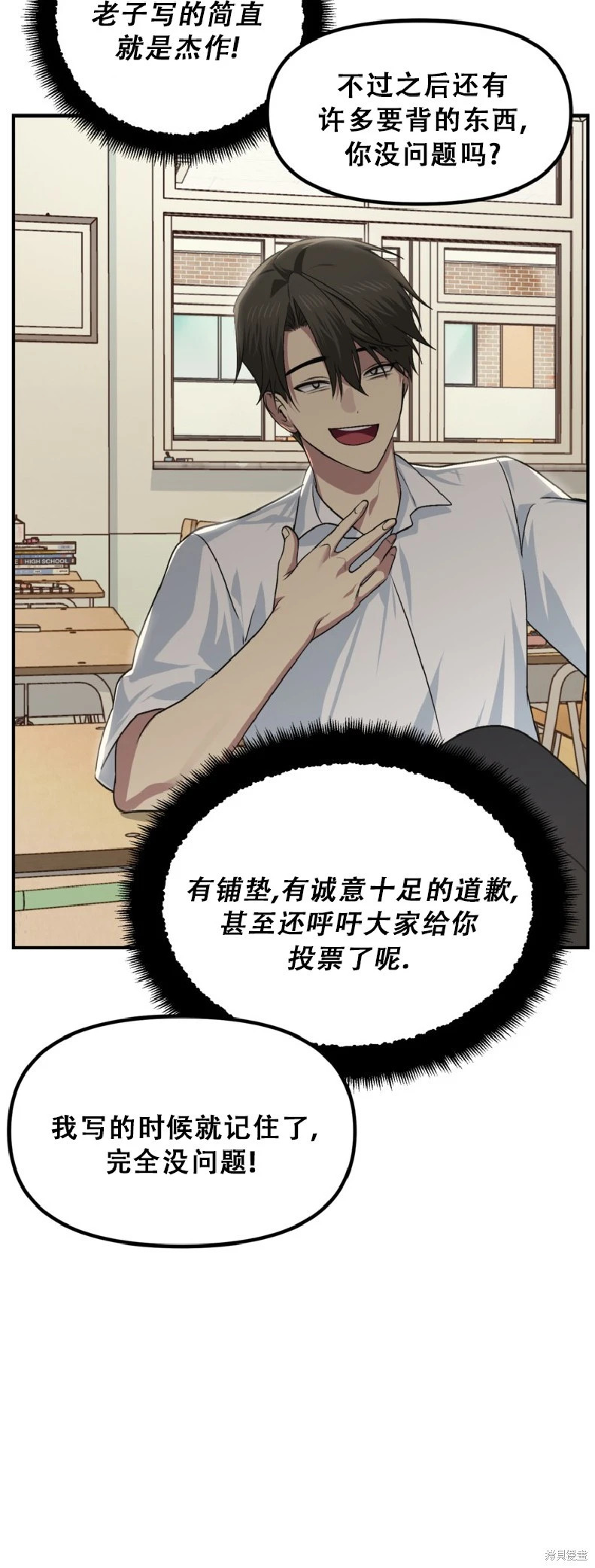 第138话 第6页