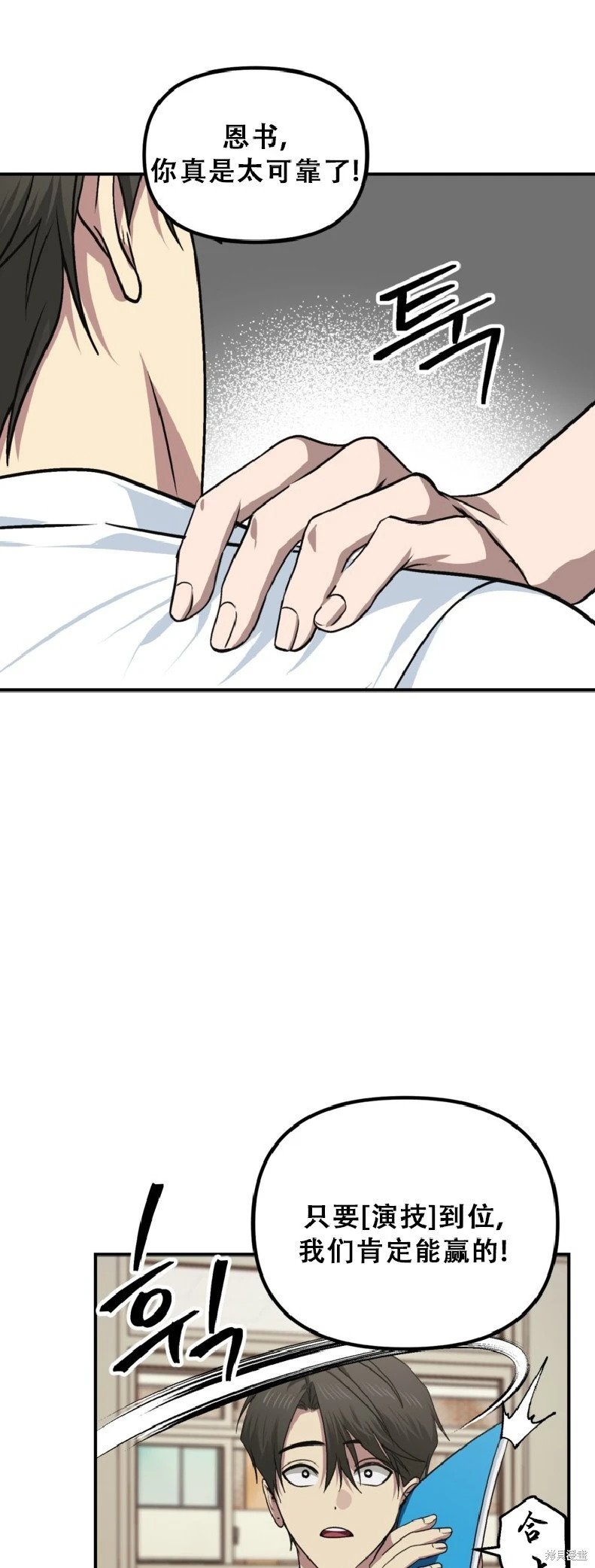 第138话 第7页