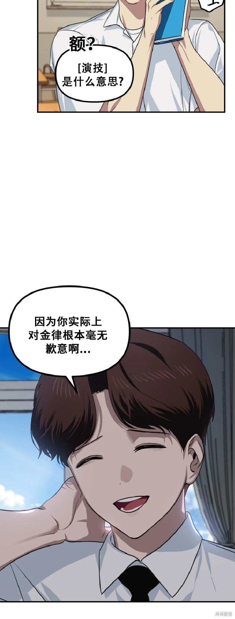 第138话 第8页
