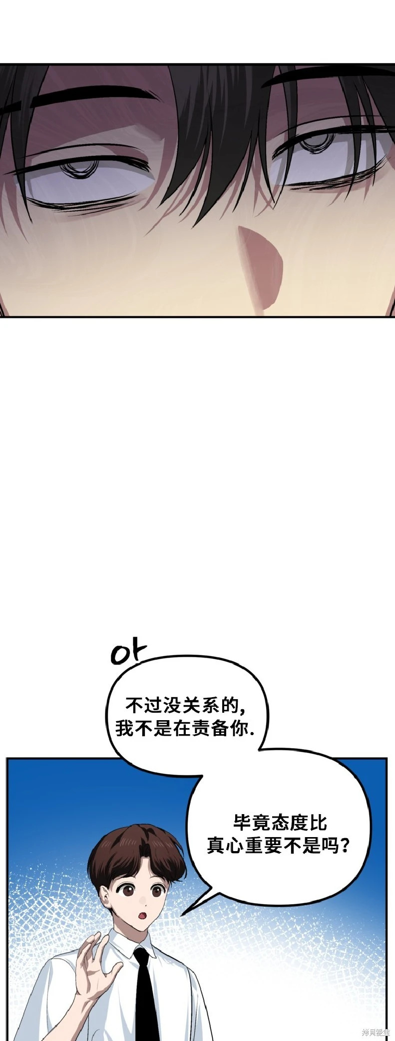 第138话 第9页