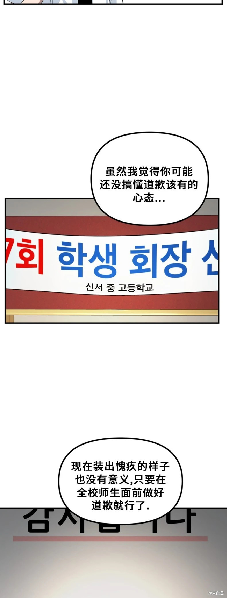 第138话 第10页