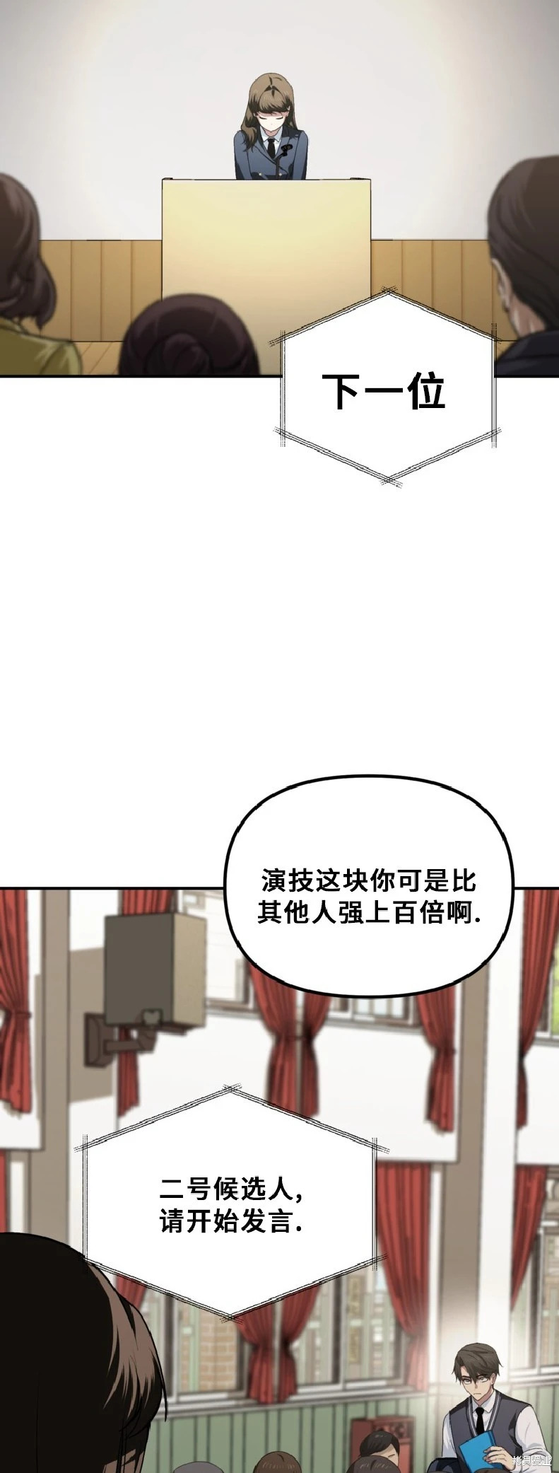 第138话 第11页