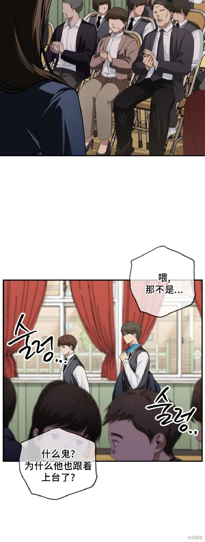 第138话 第12页