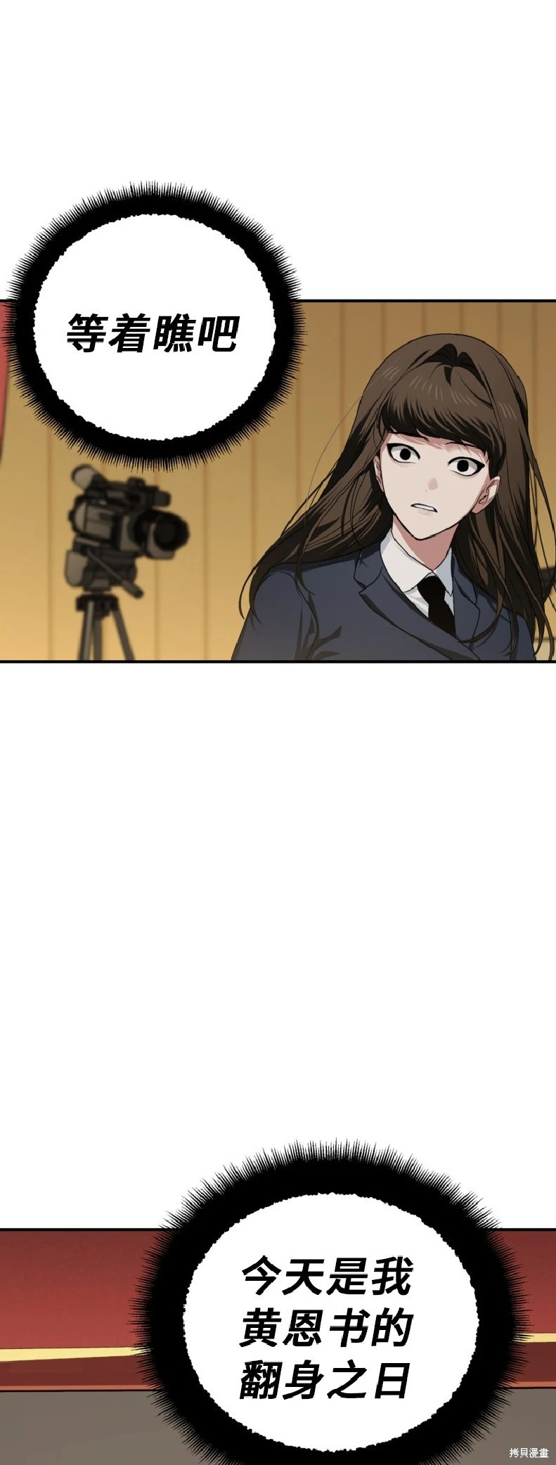 第138话 第13页