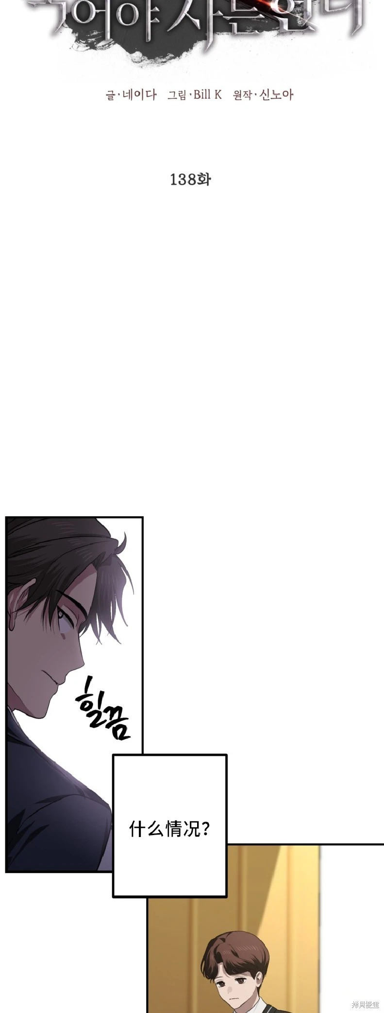 第138话 第15页