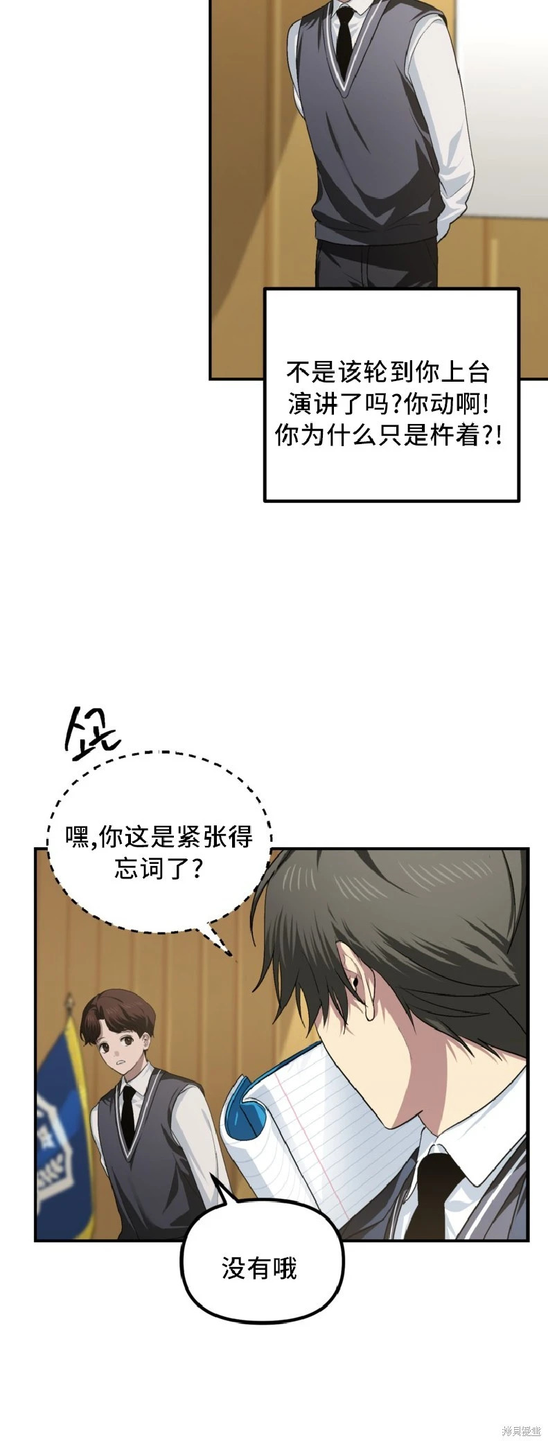 第138话 第16页