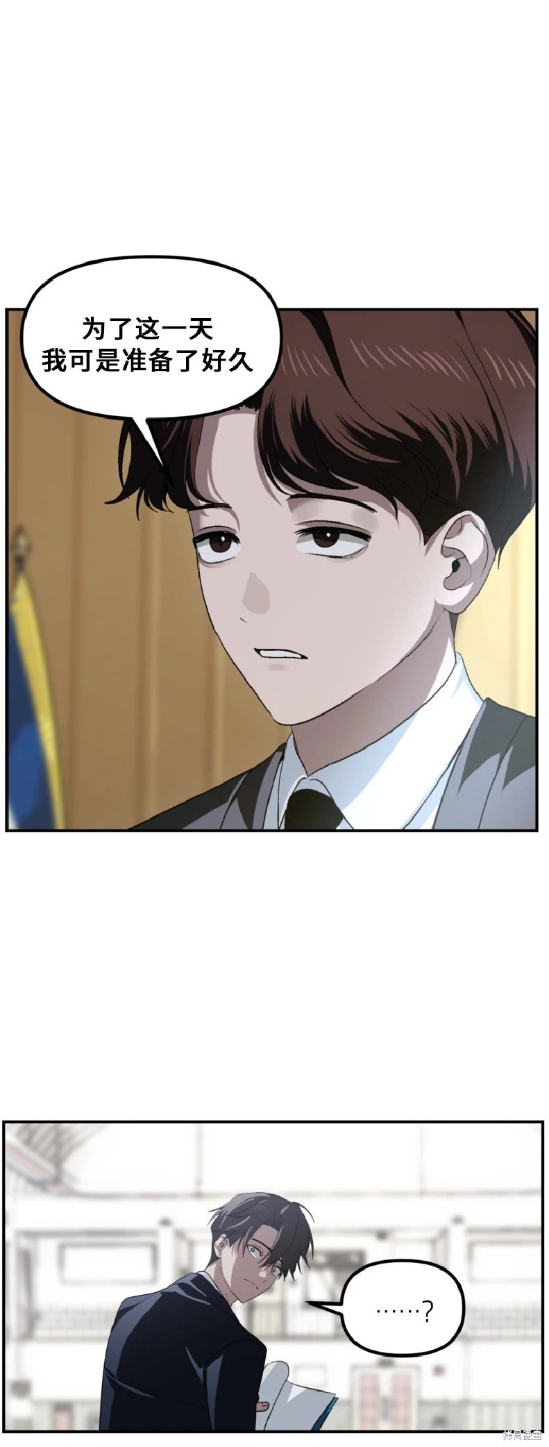 第138话 第17页