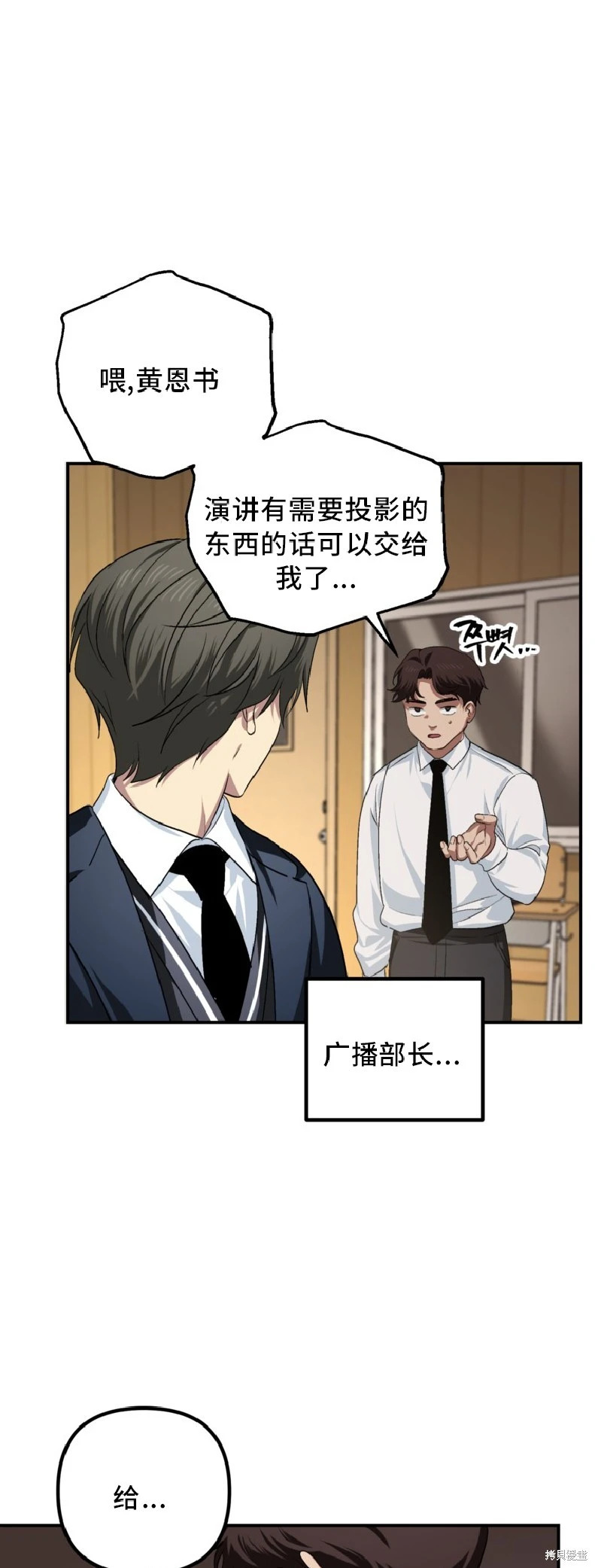 第138话 第18页