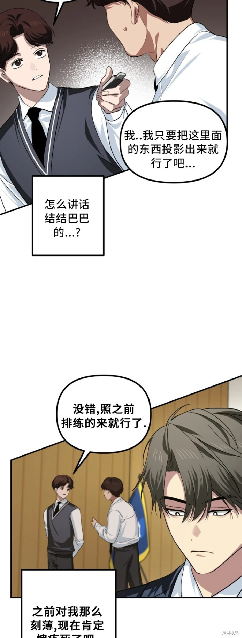 第138话 第19页
