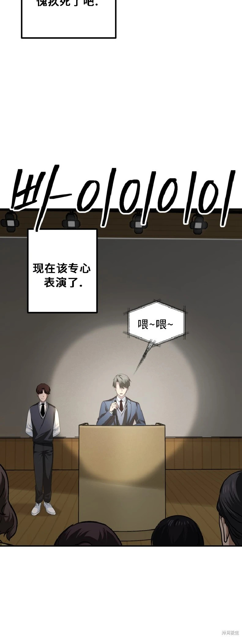 第138话 第20页
