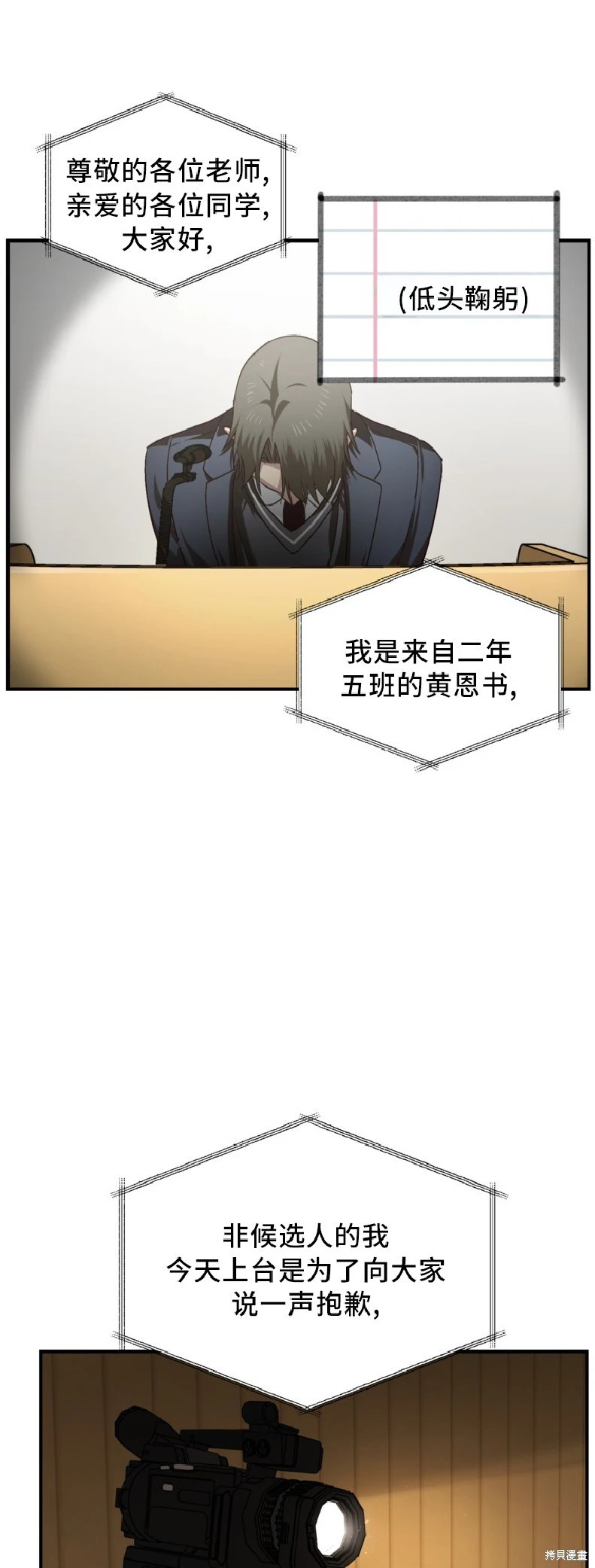 第138话 第21页