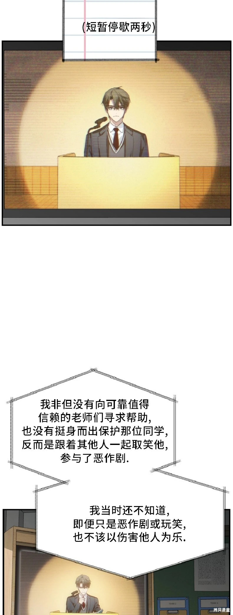 第138话 第23页