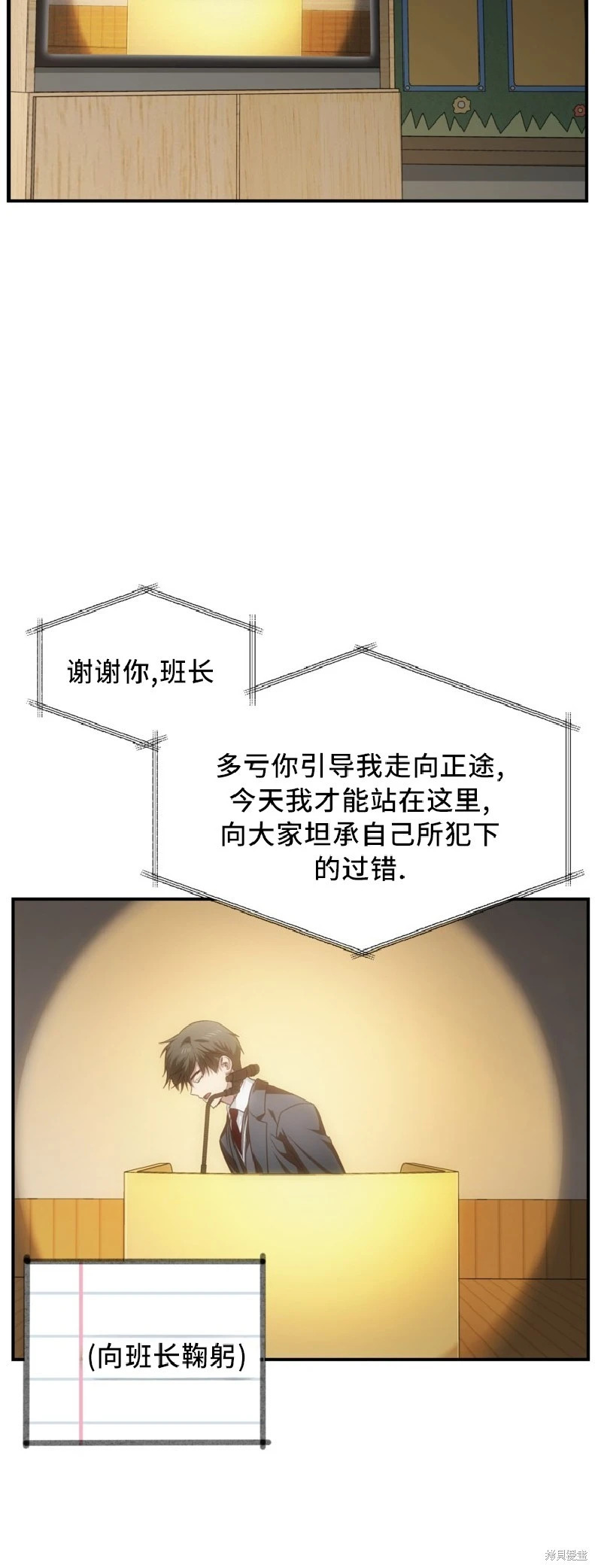 第138话 第24页
