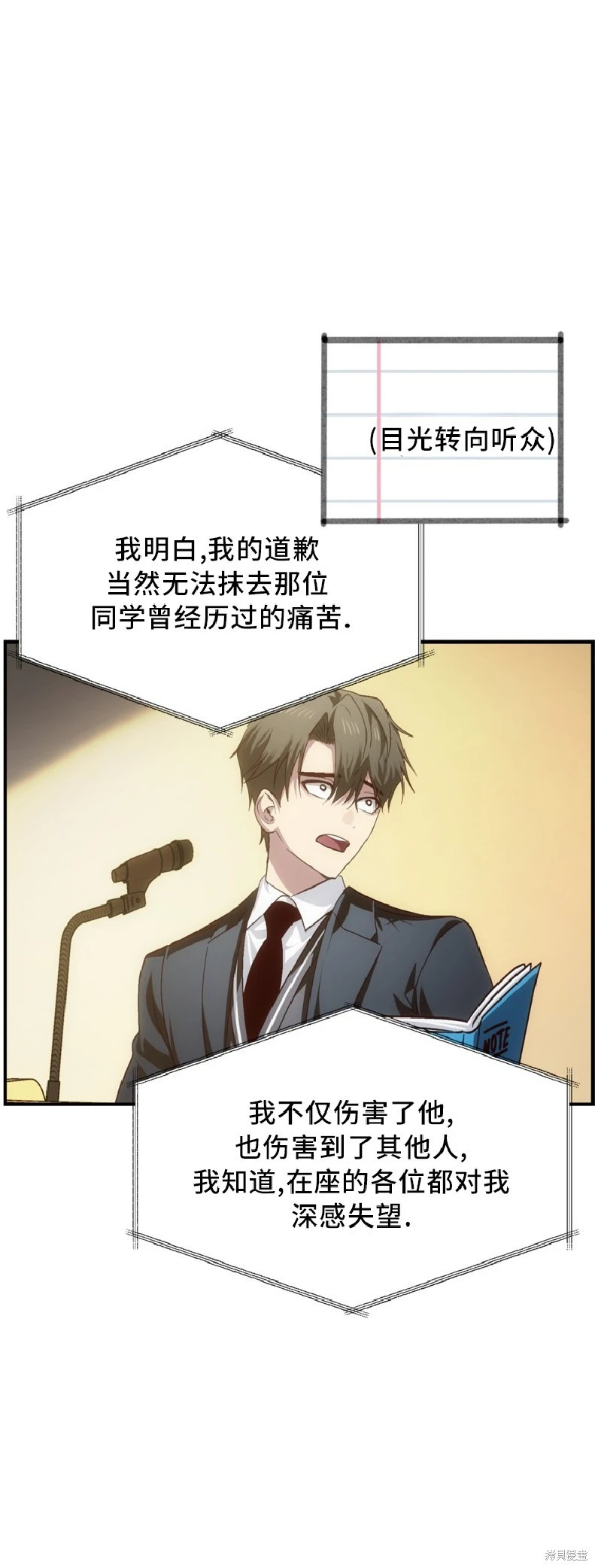 第138话 第25页