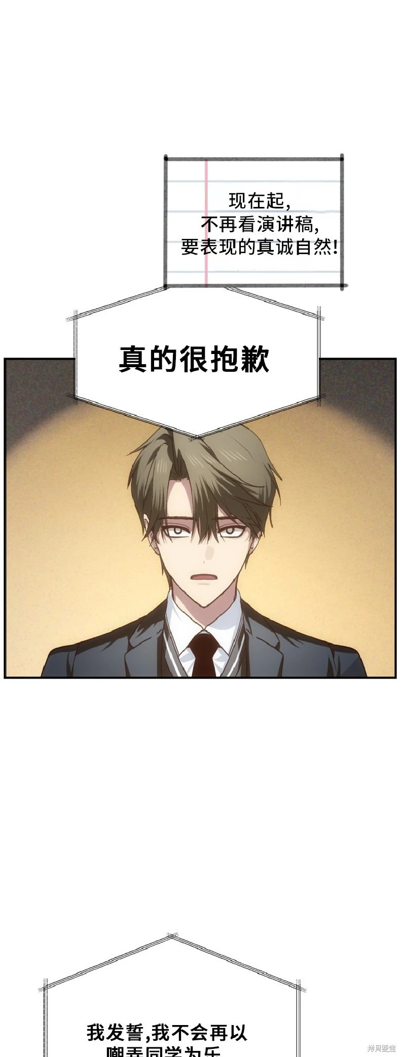 第138话 第26页