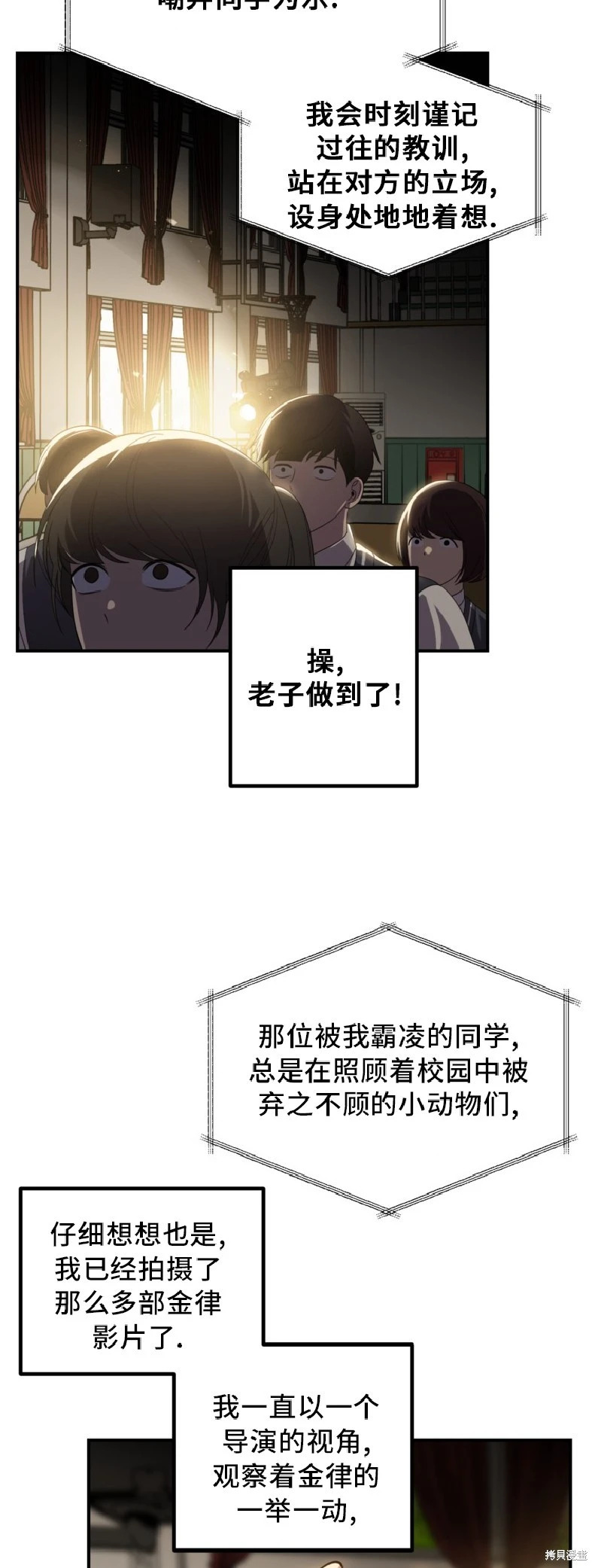 第138话 第27页
