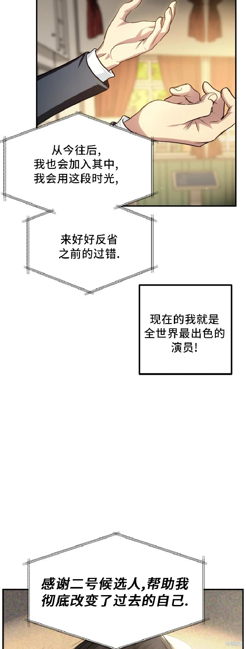 第138话 第28页