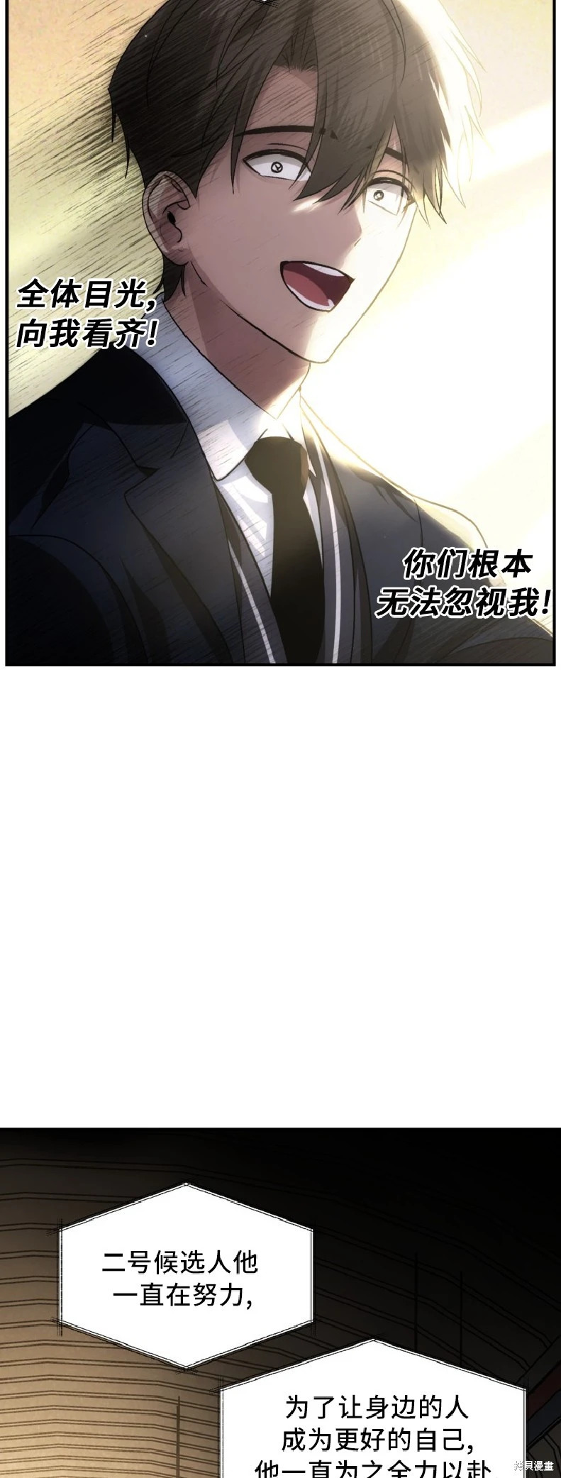 第138话 第29页