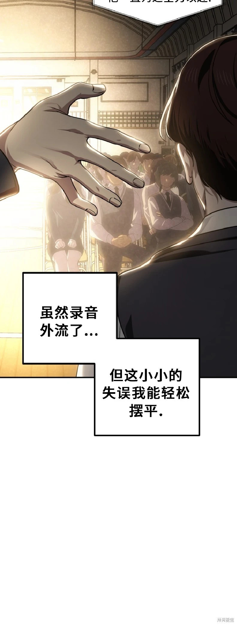 第138话 第30页