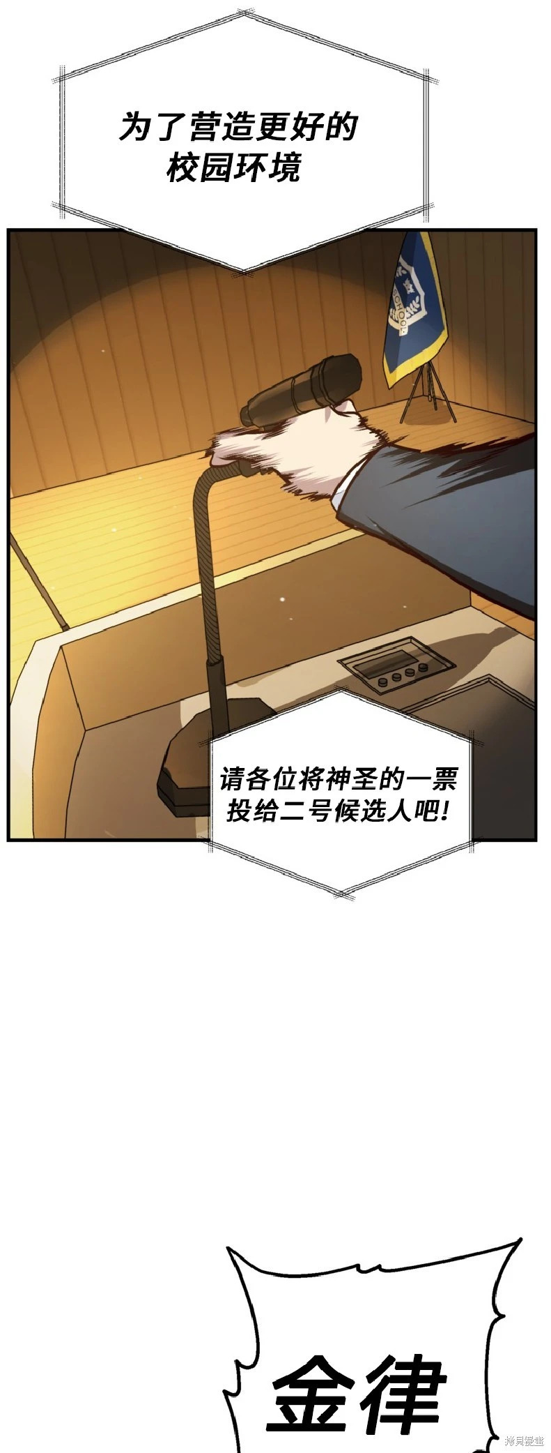 第138话 第31页