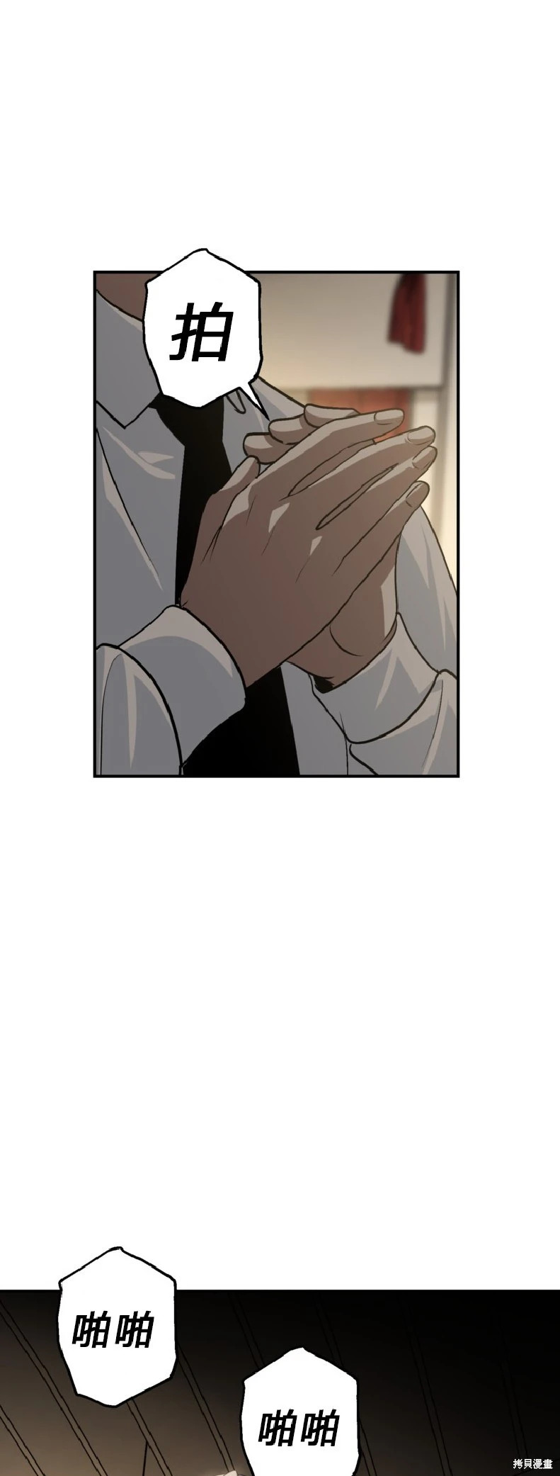 第138话 第33页