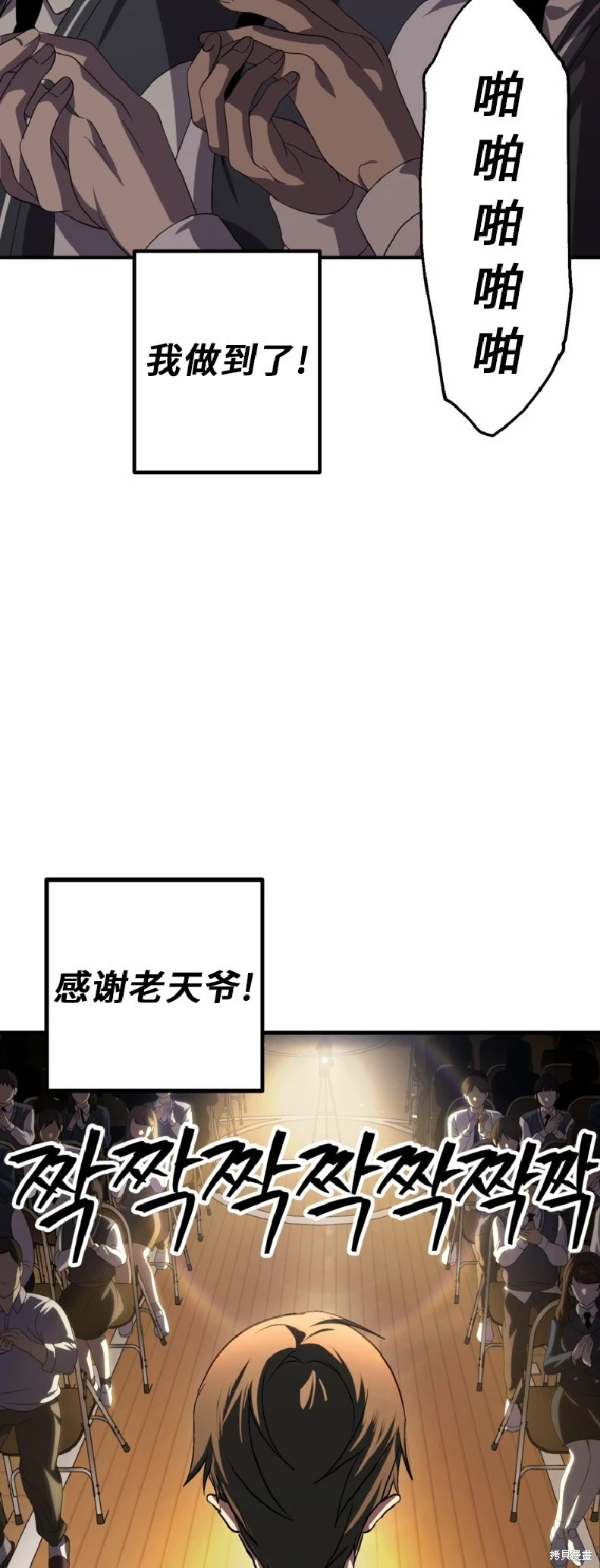 第138话 第35页