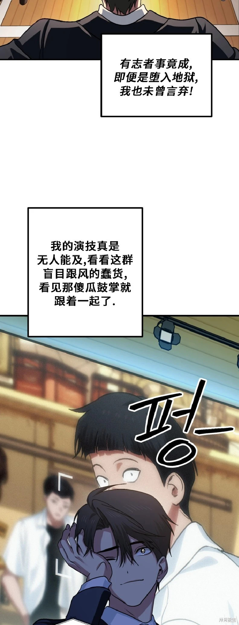 第138话 第36页