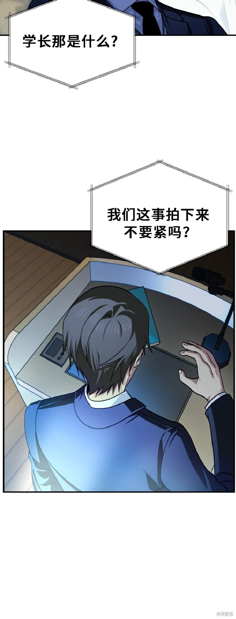 第138话 第37页